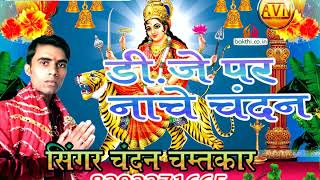 bhakti gana bhojpuri dj song  bhagita dj song  mata ka gana hindi gane ke taraj par dj [upl. by Onidranreb624]