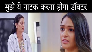 Bhagya Lakshmi new Episode Promo Lakshmi Will Meet Doctor And Play Game With Malishka [upl. by Aneelahs]