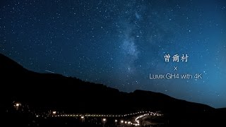 4K 秋の曽爾村 with GH4 [upl. by Anitrak]