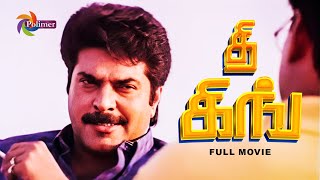 The King Tamil Full Movie HD  Mammootty  Classic Tamil Movie  ThePolimermedia [upl. by Nageam]