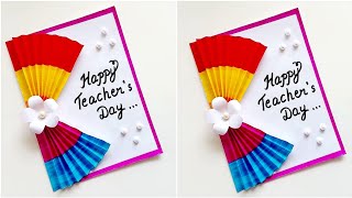 DIY Happy Teachers Day card •Greeting Card for Teacher •How to make handmade card for Teachers day [upl. by Salene]