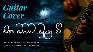 Sitha obata muwa wee  Nirosha Virajini  Covered by Priyan Perera [upl. by Sabsay392]