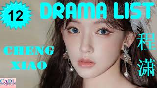 程潇 Cheng Xiao  Drama List  Cheng Xiao s all 12 dramas  CADL [upl. by Anairda432]