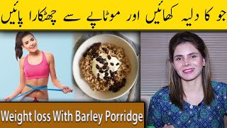 Weight loss With Barley Porridge  How to Make it  Ayesha Nasir [upl. by Norry]