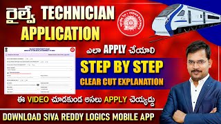 Railway Technician Application ఎలా Fill చేయాలి Step by Step Process తెలుగు లో [upl. by Shreve810]