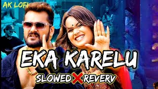 Eka Karelu  एका करेलु  Slowed reverb  Bhojpuri Song  khesarilalyadav lofisongs LofiAkgautam [upl. by Cade]