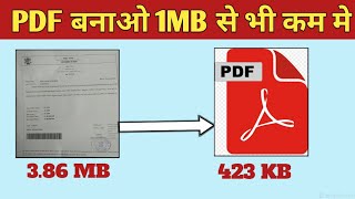 How to convert pdf under 1mb।pdf file ka size kaise kam kare [upl. by Llenil219]