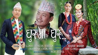 Ghuruma Ghuru  Sunita Thegim and DB Limbu  Official Music  Nepali Song [upl. by Anglim]