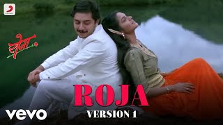 Roja Version 1  Roja AR Rahman Madhoo Arvind SP Balasubrahmanyam KSChithra [upl. by Wilt22]