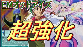 【遊戯王】ついにEMオッドアイズがガチ強化「ＥＭオッドアイズ・バレット」「ＥＭオッドアイズ・バトラー」「ＥＭレディアンジュ」～プレミアムパック2022は良パック！？～ [upl. by Nerha]