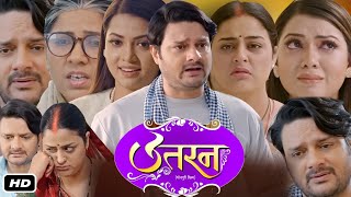 Uttaran Full HD Bhojpuri Movie I Gaurav Jha Yamini Singh Raksha Gupta I 2024 New Movie Review [upl. by Maffa]