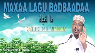 MAXAA LAGU BADBAADAA ᴴᴰ┇ShMustafe Xaaji Ismaaciil [upl. by Ikilisav]