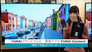 FUNAIブランドテレビ・BDレコーダー 専用アプリ「FUNAI Connect」ーどこでも録画予約・音声操作ができるー [upl. by Nosredneh]