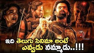 Reasons to Watch Kalki 2898 AD only in Theatres  Prabhas  Nag Ashwin  Amithabh  News3People [upl. by Connor]