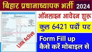 BPSC Headmaster Online Form 2024 Kaise Bhare  How to Fill BPSC Headmaster Form 2024 Step By Step [upl. by Epifano]