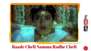 Mr Pellam Songs  Raadhe Cheli  Rajendra Prasad  Aamani [upl. by Otsedom246]