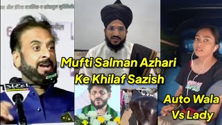 Mufti Salman Azhari Ke Khilaf Sazish 23 Crore Ka Bail Auto Wala Vs Lady AIMIM Sajjad Nomani [upl. by Darlleen]