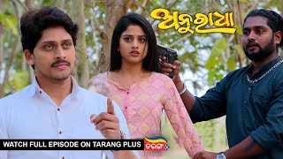 Anuradha  Ep127  4th Feb 2024  Watch Full Episode Now On Tarang Plus [upl. by Aisya]