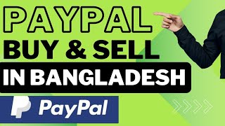 PAYPAL DOLLAR BUY amp SELL IN BANGLADESH TRUSTED EXCHANGE WEBSITE [upl. by Airyt]