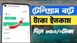 টেলিগ্রাম থেকে ইনকাম প্রমাণসহ🔥 telegram theke taka income  telegram income bangla [upl. by Novar]