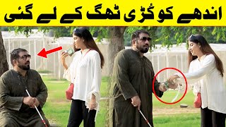 Andhay Ko Kurri Thag Ke Le Gai Best Prank  Velle Loog Khan Ali [upl. by Minnie]