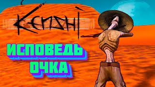 Kenshi исповедь новичка очка Первый раз играю в kenshi  кенши [upl. by Daffodil]