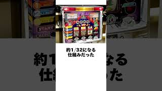 本当にあった奇妙なパチスロ機「ある時に天国になるタイマー内蔵の裏モノ台」ボーナス当選確率が132になる仕組み [upl. by Adolpho]