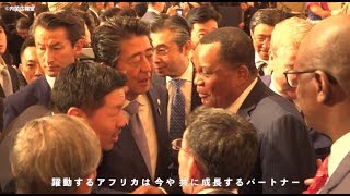 TICAD7（第7回アフリカ開発会議）ー令和元年8月28～30日 [upl. by Ramel]