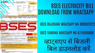 how to download bses rajdhani power duplicate bill  bses electricity bill download [upl. by Claudina]