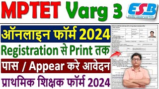 MPTET Varg 3 Online Form 2024 ✅ how to fill mptet form 2024 kaise bhare ✅ mptet varg 3 form fill up [upl. by Dihahs]