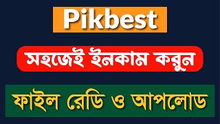 How to upload design in pikbest । Pikbest Bangla Tutorial AZ । How to earn money from Pikbest [upl. by Eatnod173]