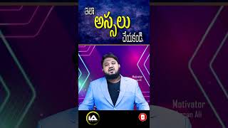 ఒక అమ్మాయి అబ్బాయి హార్ట్ టచింగ్ స్టొరీ  Heart Touching Story Dont Miss shorts trending [upl. by Gaiser]