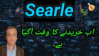 The Searle Company  Searle  psxvlogs184 [upl. by Hcirdeirf]