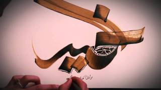 La Calligraphie arabele Bien [upl. by Sapphire]