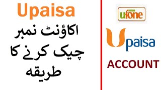 How To Check Upaisa Account Number Urdu [upl. by Cyrie]