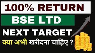 BSE Ltd Share Targets  BSE Ltd Share Latest News  BSE Share Target  bse [upl. by Ardnoid]