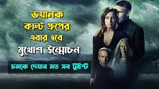 শ্বাসরুদ্ধকর এক সমাপ্তি Offering To The Strom Movie Explained in Bangla।Spanish Crime Thriler Movie [upl. by Healion]