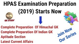 HPAS Exam Preparation 2019  Series Starts Now [upl. by Pillihpnhoj558]