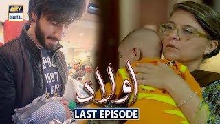 Aulaad Last Episode  Aulaad Episode 31  Ary Digital  Super Entertainment AulaadLastEpisode [upl. by Fermin]