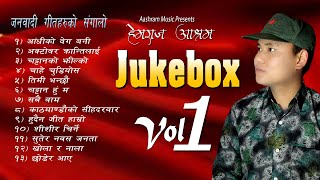 Hemraj Aashram  Jukebox Vol 1  Raktim Audio song  Progressive Song  Nepali Patriotic Song [upl. by Calvinna]