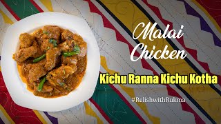 Malai Chicken  Kichu Ranna Kichu Kotha  RukmaDakshy Recipes  RelishwithRukma  Episode  5 [upl. by Gayla]