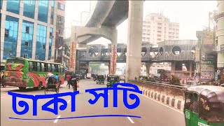 Dhaka City  Capital of Bangladesh  आईये घुमें ढाका शहर 🌿🇧🇩 bd2024 [upl. by Allesiram833]