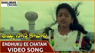 Amma Nanna Kavali Movie  Endhuku Ee Chattam Video Song  Shalimarcinema [upl. by Roxane]