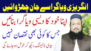 Get rid of English medicines  Homemade medicines  Hakeem Mehmood Tohidee [upl. by Aiz304]