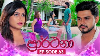 Prarthana ප්‍රාර්ථනා  Episode 63  13th June 2024 [upl. by Kevan]