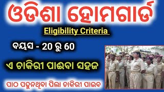 odisha home guard recruitment 2024  home guard eligibility criteria [upl. by Morton363]