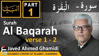 AL BAYAN  Surah AL BAQARAH  Part 1  Verses 1  2  Javed Ahmed Ghamidi [upl. by Greenes]