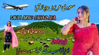 Official gojri pahari song PHADI SAD SIHARFIPROGRAM New Song OFFICIAL AJAZ BHAT [upl. by Nired]