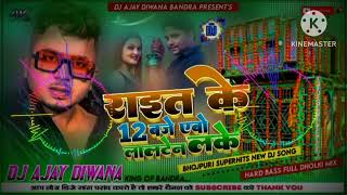 Raj Kumar Ji DJ YouTube channel subscribe kar kine master remix song download mp4 🎵🎶👍 [upl. by Mukund]