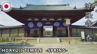 NARA Horyuji Temple spring 4K 法隆寺 春 桜 奈良 [upl. by Rafaello]